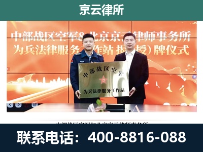 阳城-企业拆迁维权律师