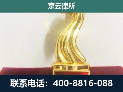 阳城-企业拆迁维权律师