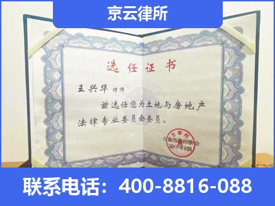 阳城-企业拆迁维权律师