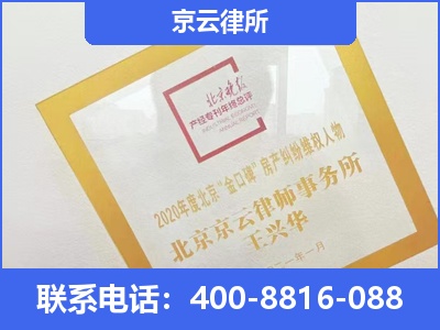 阳城-企业征收律师